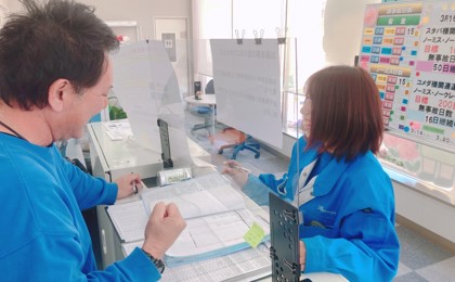 運行時間の管理